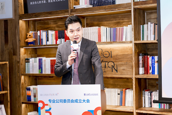 新起點 新征程 新未來 上海市公共關係協會專業公司委員會成立_fororder_image004