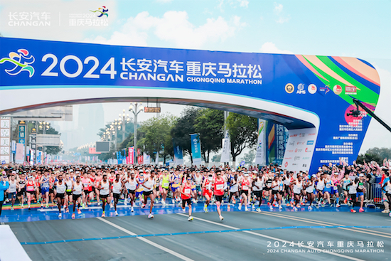 2024重慶馬拉鬆開跑 長安汽車攜新能源、智慧化、全球化風潮領跑未來_fororder_image001的副本