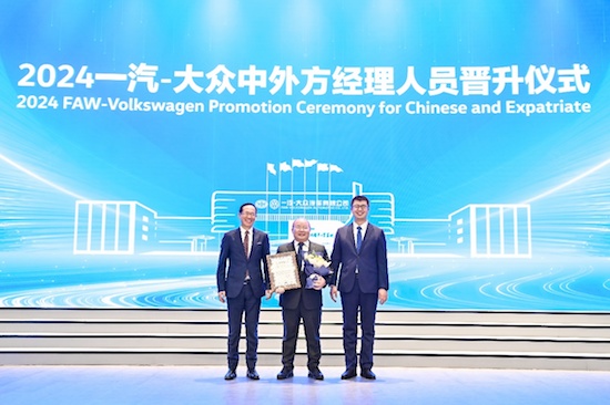 自立自強 實幹決勝 一汽-大眾舉行2024年中外方經理人員晉陞儀式_fororder_image009