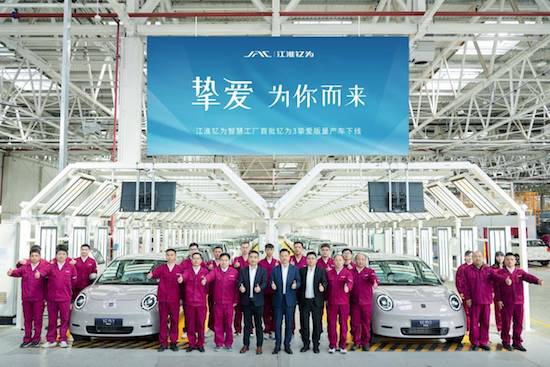 江淮釔為3摯愛版首批量産車正式下線 計劃3月30日上市_fororder_image001