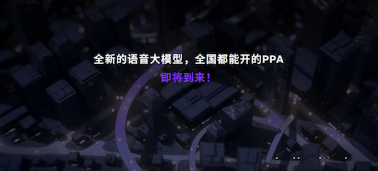百度AI大模型生態全面賦能 極越V1.4.0升級超過200項功能_fororder_image012