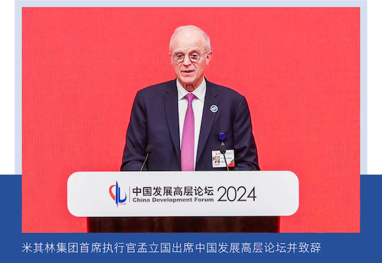 米其林集團首席執行官孟立國：對米其林而言 中國市場充滿無限機遇_fororder_image001