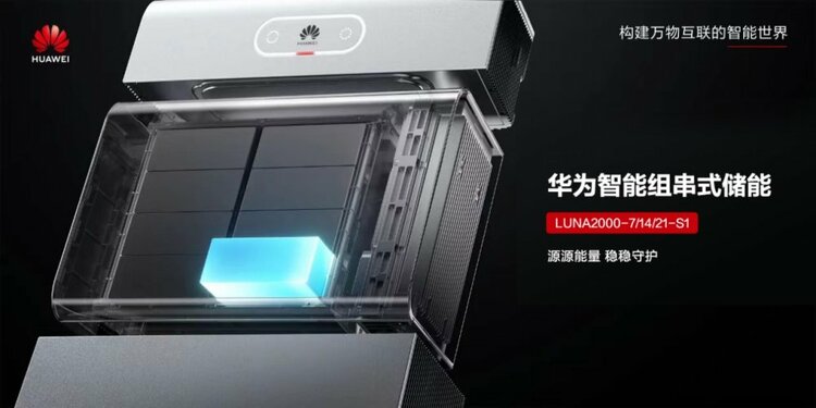 【汽車頻道 資訊】華為旗艦戶用儲能解決方案 邁向零碳生活新時代