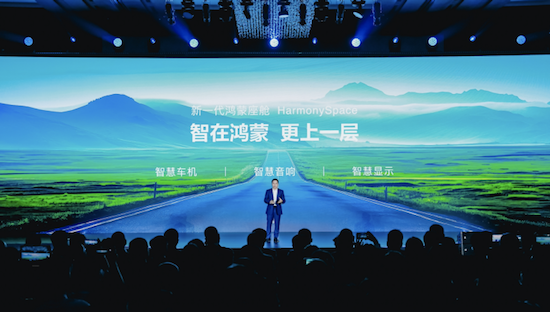 華為發佈乾崑新品牌 開啟智駕規模商用元年_fororder_image009