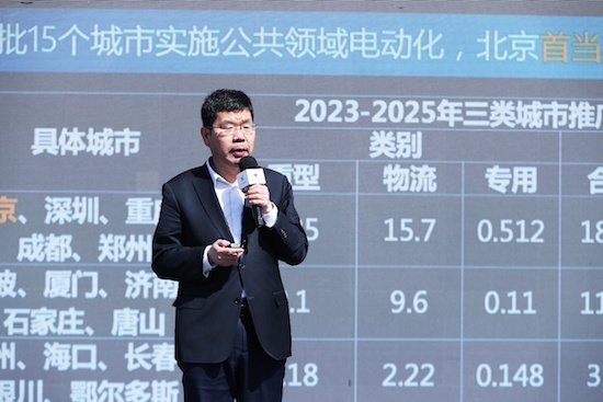 能源港開業 福田汽車推動北京全面電動化加速前進_fororder_image003