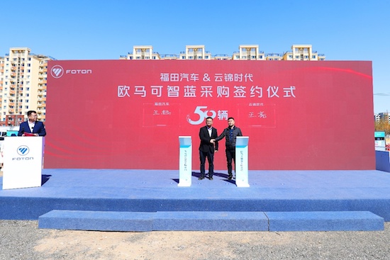 能源港開業 福田汽車推動北京全面電動化加速前進_fororder_image005