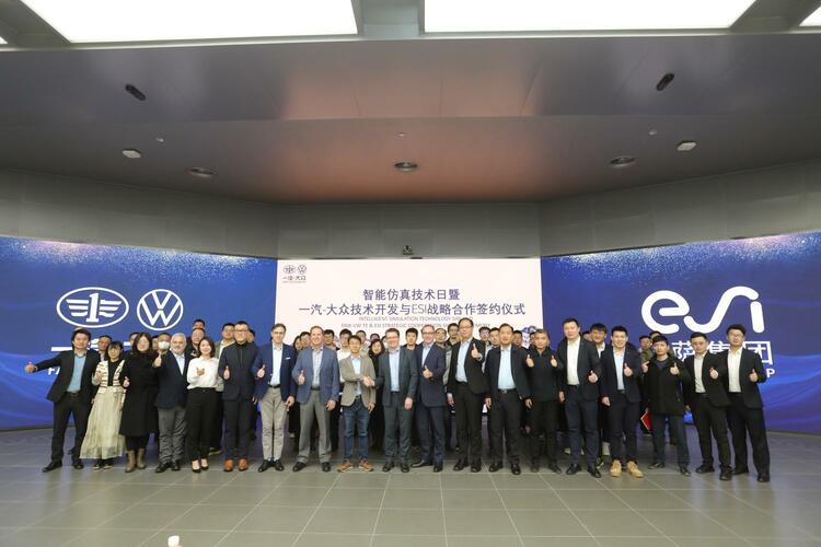 【汽車頻道 資訊】ESI集團與一汽-大眾技術開發達成戰略合作 共同推進智慧倣真技術發展