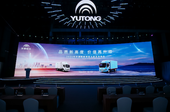 全係産品升級 全新宇通新能源輕卡再領行業風潮_fororder_image001