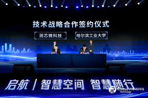 【汽車頻道 資訊】潤芯微2024産品戰略與啟航作業系統發佈