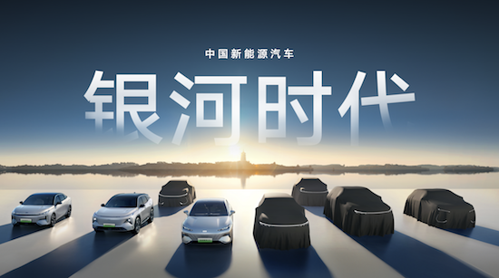 持續實現高價值引領 吉利銀河1季度熱銷38528輛_fororder_image011