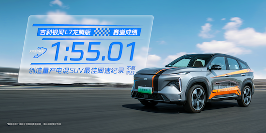 持續實現高價值引領 吉利銀河1季度熱銷38528輛_fororder_image008