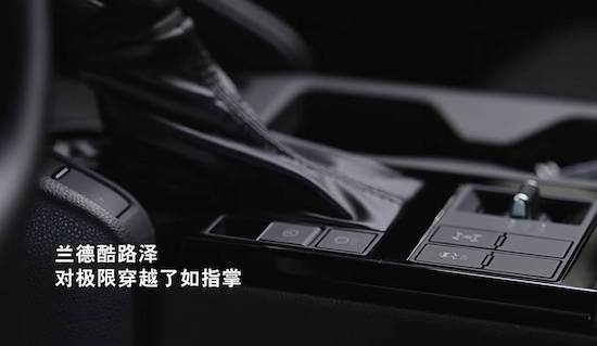 引入華為HiCar 國産全新普拉多官方公佈內飾細節_fororder_image006