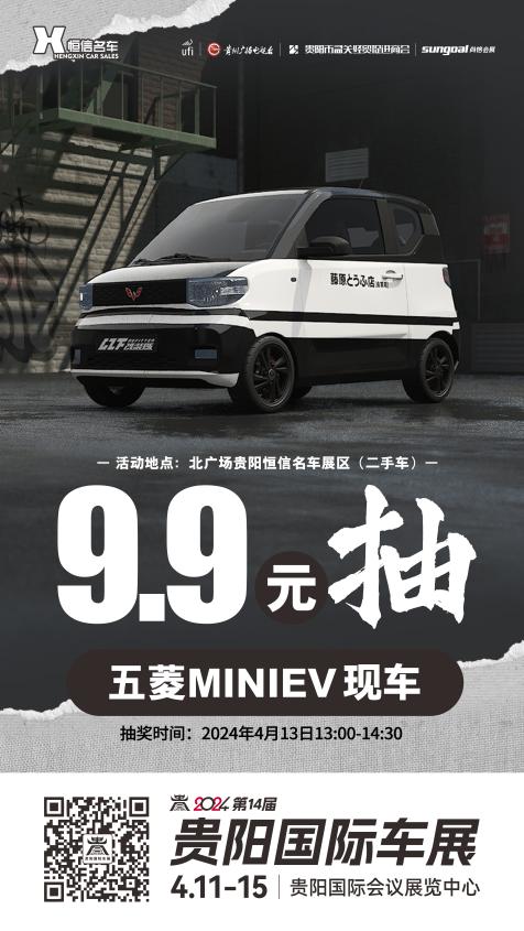 【汽車頻道 資訊】智領浪潮 繪製出行新藍圖 2024貴陽國際車展4月11-15日盛大開幕