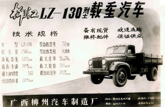 東風柳汽70載鑄就輝煌 第八屆67品牌客戶日即將盛大開啟_fororder_image002