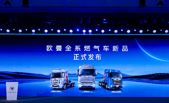 福田汽車：共築清朗 讓中國重新定義全球商用車_fororder_image003