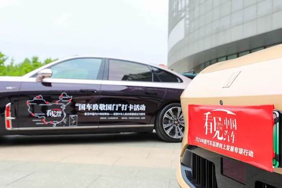 “國車致敬國門”打卡活動在北京啟動 2024中國汽車品牌向上發展專項行動拉開序幕_fororder_image007