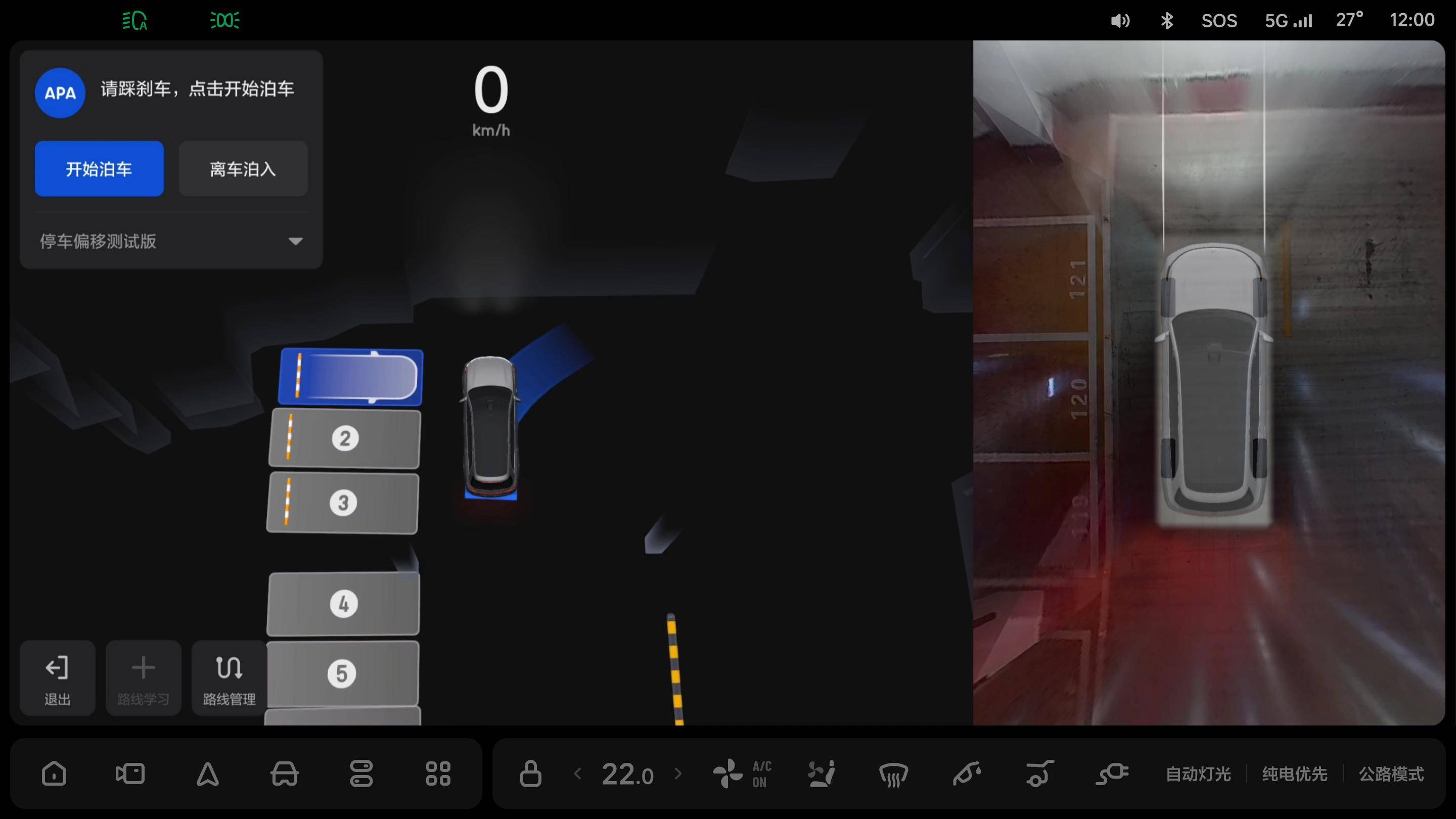 理想汽車發佈OTA 5.2 AD Pro 邁入3.0時代 全係支持蘋果快捷指令控車