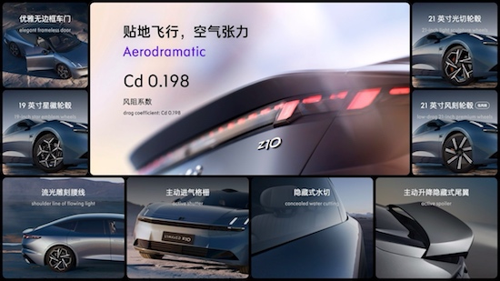 預見明日之美 領克首款純電轎車Z10全球首秀_fororder_image003