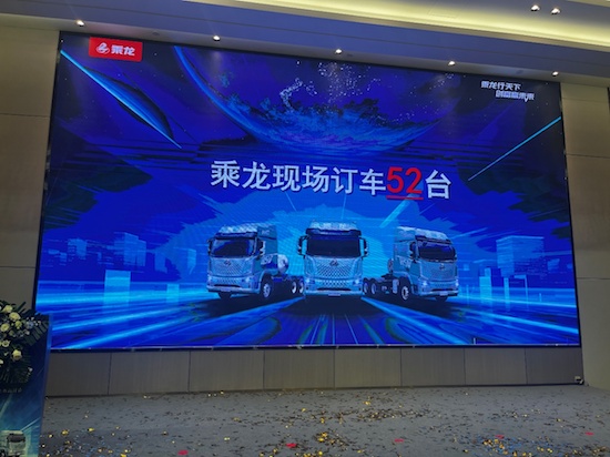 熱銷大半個中國 乘龍H5V LNG衣錦還鄉廣西上市_fororder_image001