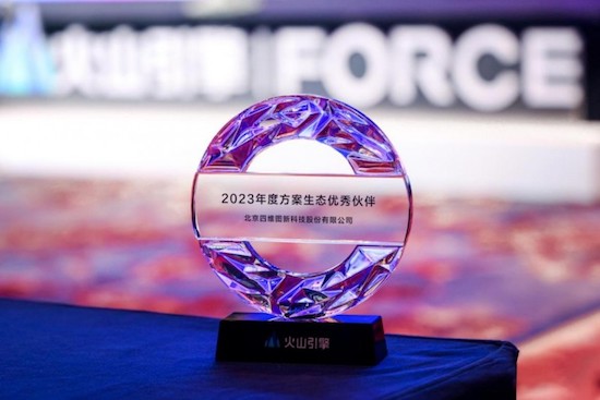 四維圖新推動雲生態智慧出行進入“新”時代_fororder_image001