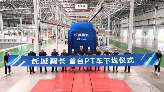 長城汽車首款正向研發重卡PT車型正式下線_fororder_image001