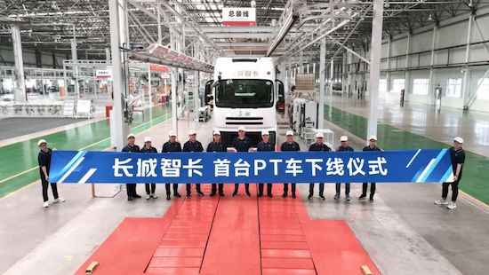 長城汽車首款正向研發重卡PT車型正式下線_fororder_image002