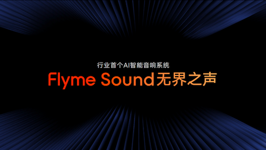 吉利正式發佈“銀河 Flyme Auto”智慧座艙系統_fororder_image005