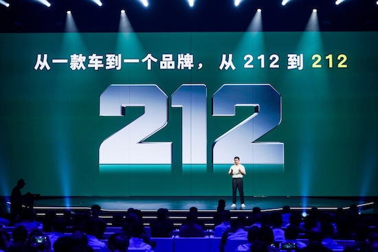 以經典致敬經典 212越野車品牌煥新出發_fororder_image001