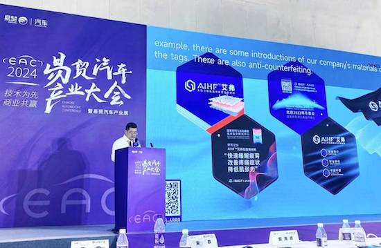 汽車座艙熱管理新紀元：愛尚家科技EAC2024現場展現創新實力_fororder_image005