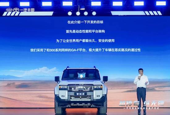 一汽豐田全新普拉多正式下線 即將開始交付_fororder_image004