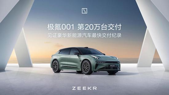 單月交付首次破2萬 極氪6月交付20,106台 同比大增89%_fororder_image002