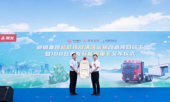 百台乘龍卡車交付：向“綠”而行 “碳”尋運力新底色_fororder_image001