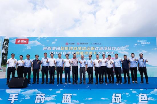 百台乘龍卡車交付：向“綠”而行 “碳”尋運力新底色_fororder_image003