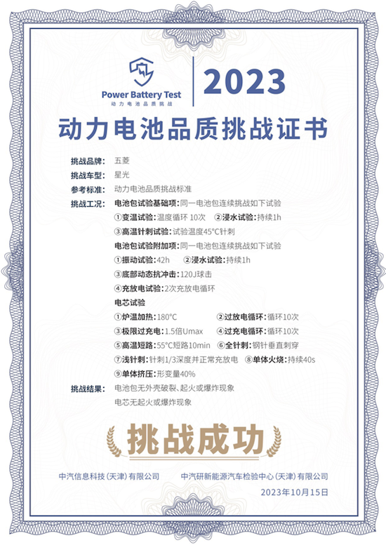入門即高配 五菱星光S 以S級超高安全守護人民出行安全_fororder_image007