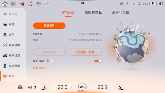 smart推送1.4.0版本OTA升級 新增密友偶遇、網易雲音樂等功能_fororder_image002