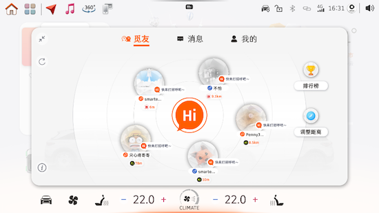 smart推送1.4.0版本OTA升級 新增密友偶遇、網易雲音樂等功能_fororder_image005