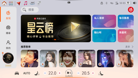 smart推送1.4.0版本OTA升級 新增密友偶遇、網易雲音樂等功能_fororder_image003
