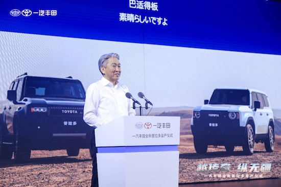 一汽豐田全新普拉多正式下線 即將開始交付_fororder_image005