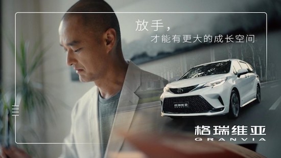 我們的家格瑞維亞 一汽豐田攜手馮唐開學季談愛與空間_fororder_image001