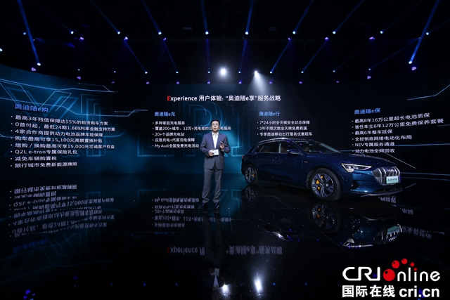 汽車頻道【供稿】【資訊】“賦電新生” 奧迪E-TRON與奧迪Q2L E-TRON閃耀上市