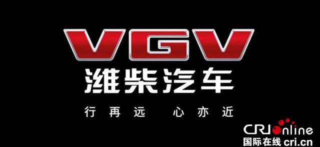 汽車頻道【焦點輪播圖】【人物】描繪輕型車市場新藍圖 濰柴汽車正式起航