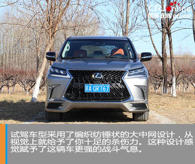 汽車頻道【焦點輪播圖+測評圖】告別油膩的越野王 試駕雷克薩斯LX570