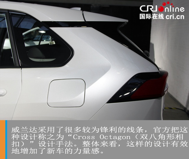 汽車頻道【焦點輪播圖+新車圖】均衡表現打動人心 廣汽豐田威蘭達實拍