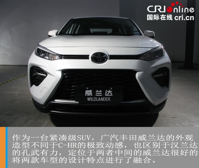 汽車頻道【焦點輪播圖+新車圖】均衡表現打動人心 廣汽豐田威蘭達實拍