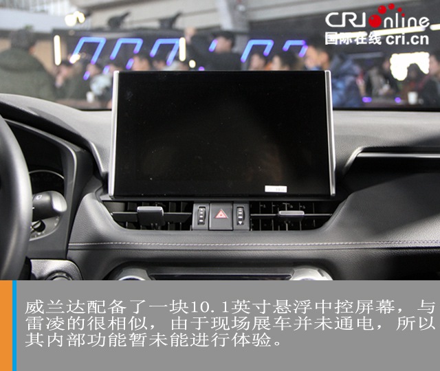 汽車頻道【焦點輪播圖+新車圖】均衡表現打動人心 廣汽豐田威蘭達實拍