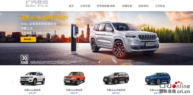 汽車頻道【焦點輪播圖+産經圖】當銷量比情懷先“落地” 廣菲克Jeep還能與誰産生“共鳴”？