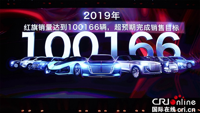 汽車頻道【供稿】【焦點輪播圖】“新紅旗”邁向新紀元 續寫傳奇 未來可期