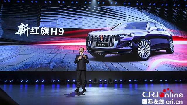 汽車頻道【供稿】【焦點輪播圖】“新紅旗”邁向新紀元 續寫傳奇 未來可期
