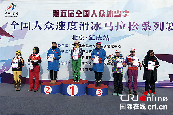 The National Mass Speed Skating Marathon Series of China (Beijing Yanqing Session) was launched on Jan 19