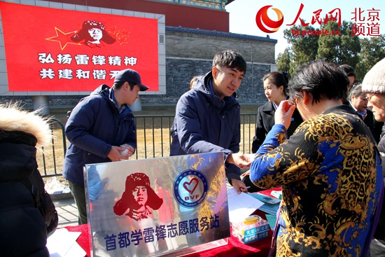 天壇公園開展“學雷鋒”活動 倡導文明遊園新風